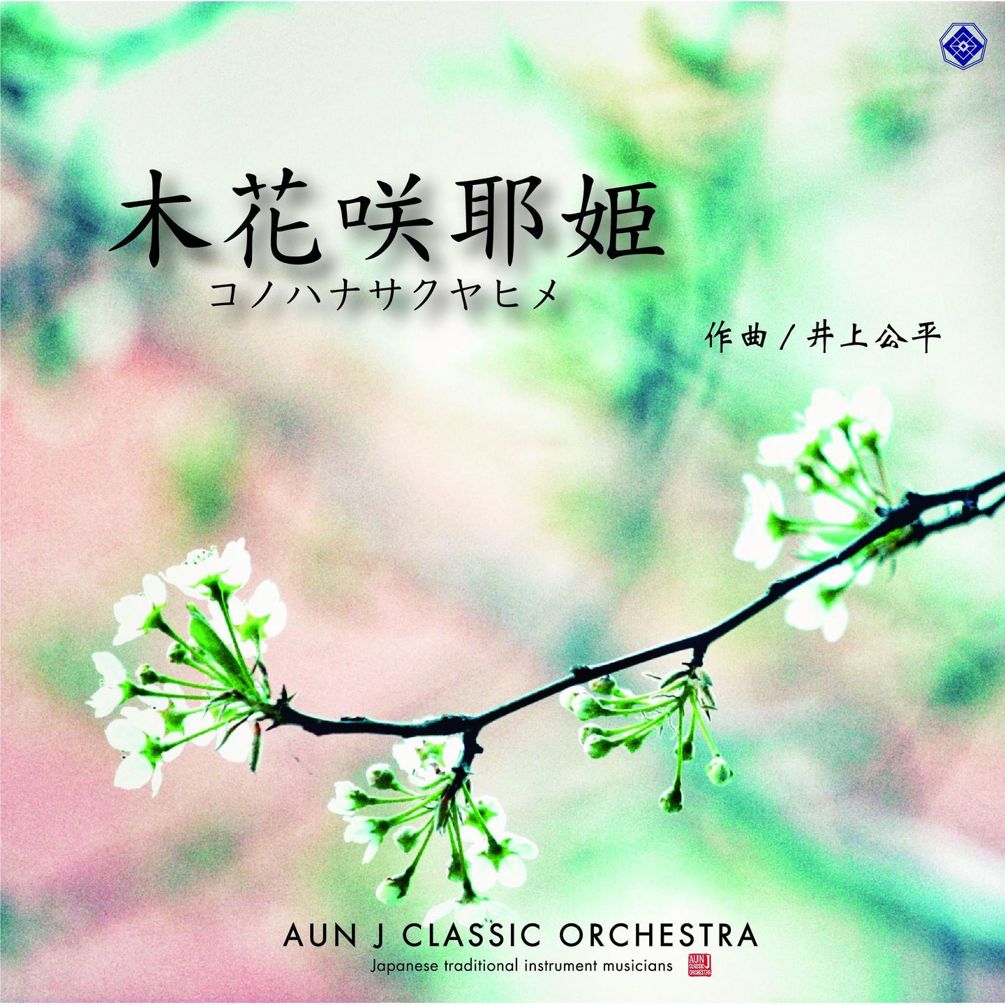Don't Cry for... feat.森崎ウィン