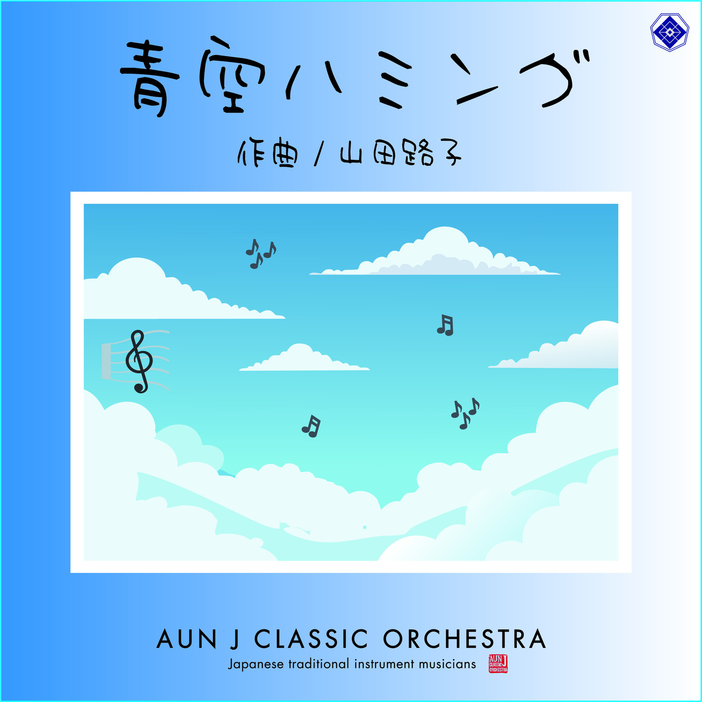 Don't Cry for... feat.森崎ウィン